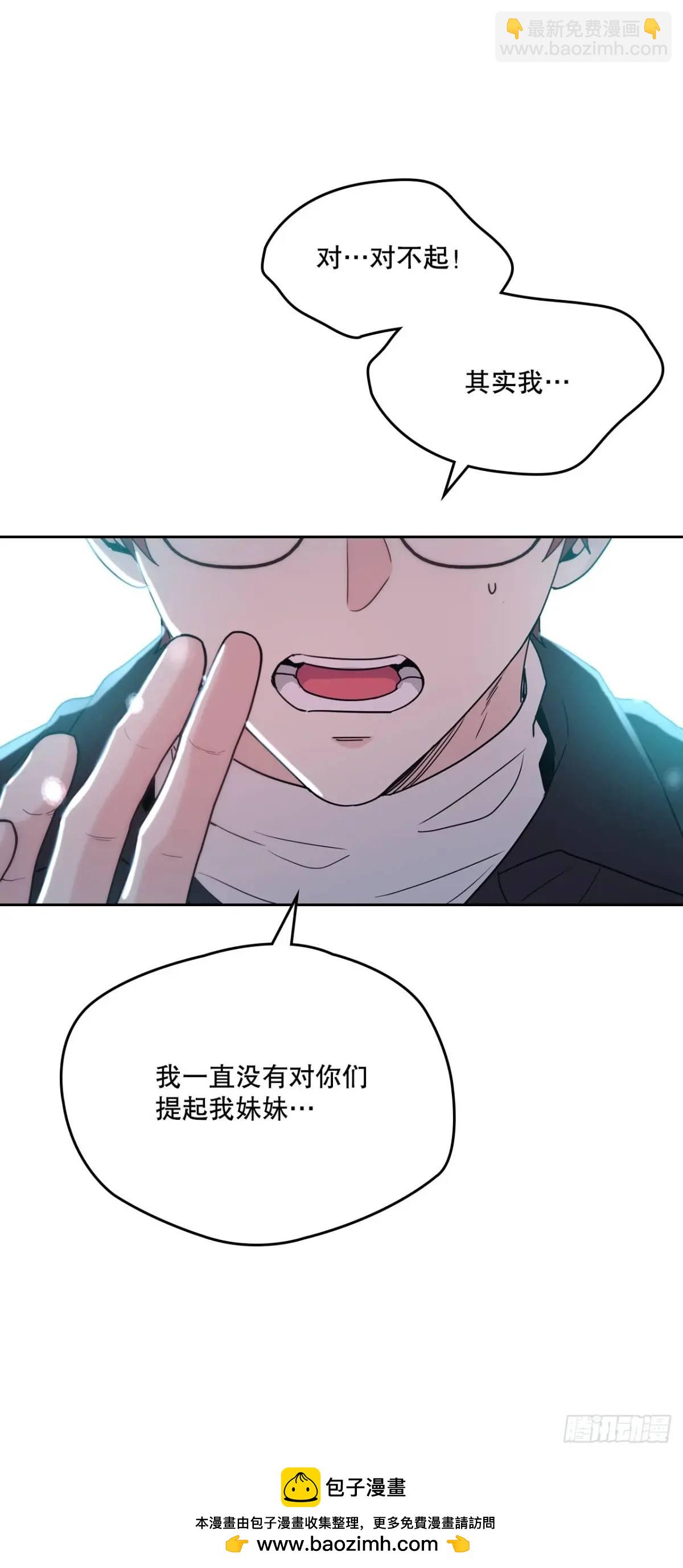 197.不完美的受助者(1/2)-第201话
