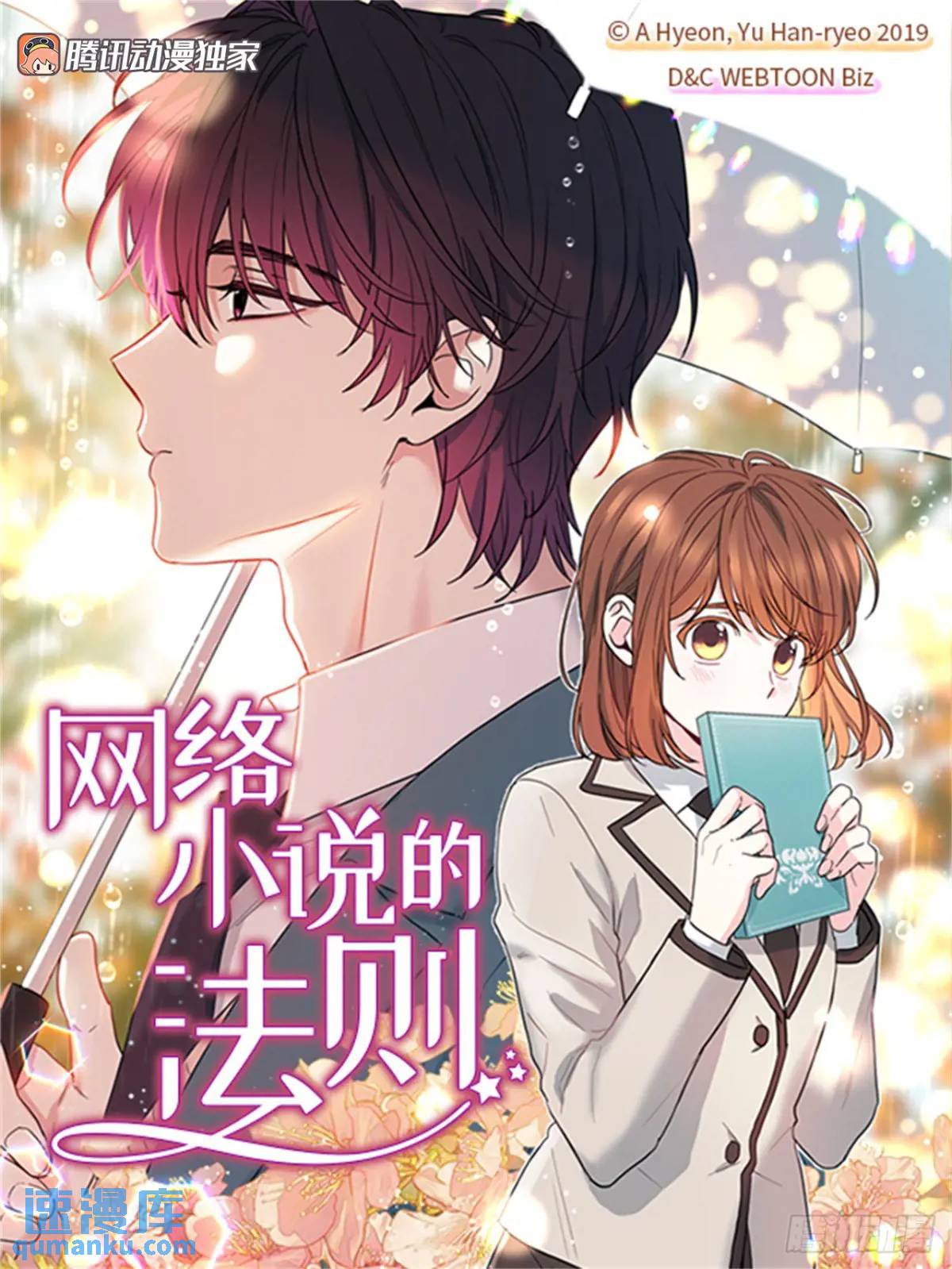 199.可疑的女孩(1/2)-第203话