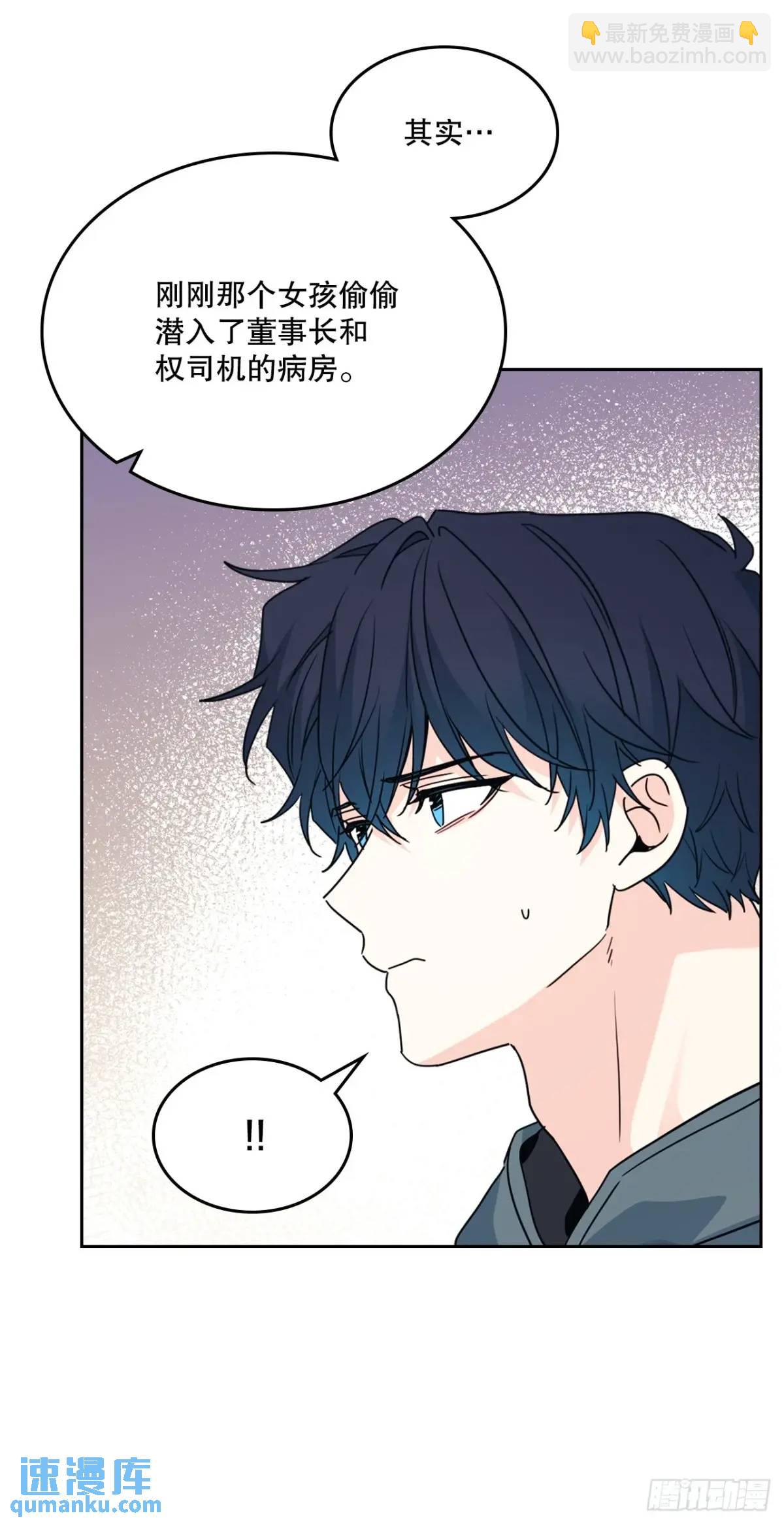 199.可疑的女孩(1/2)-第203话