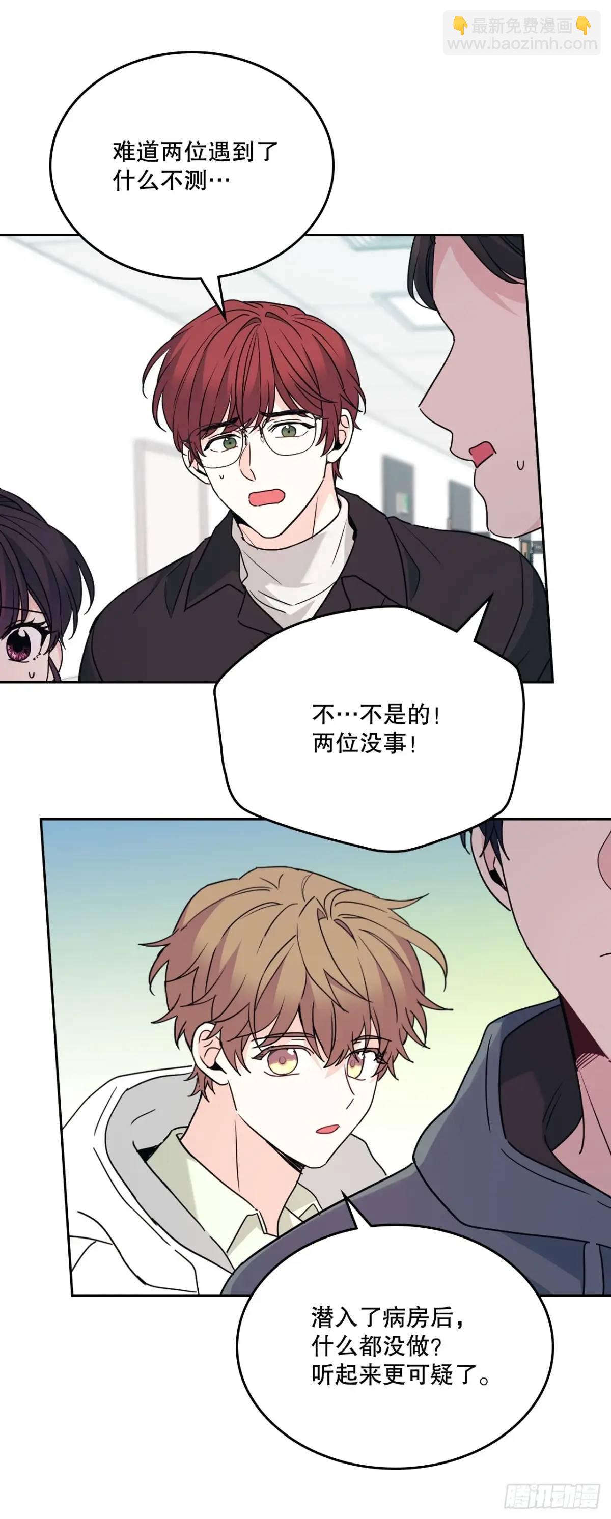 199.可疑的女孩(1/2)-第203话