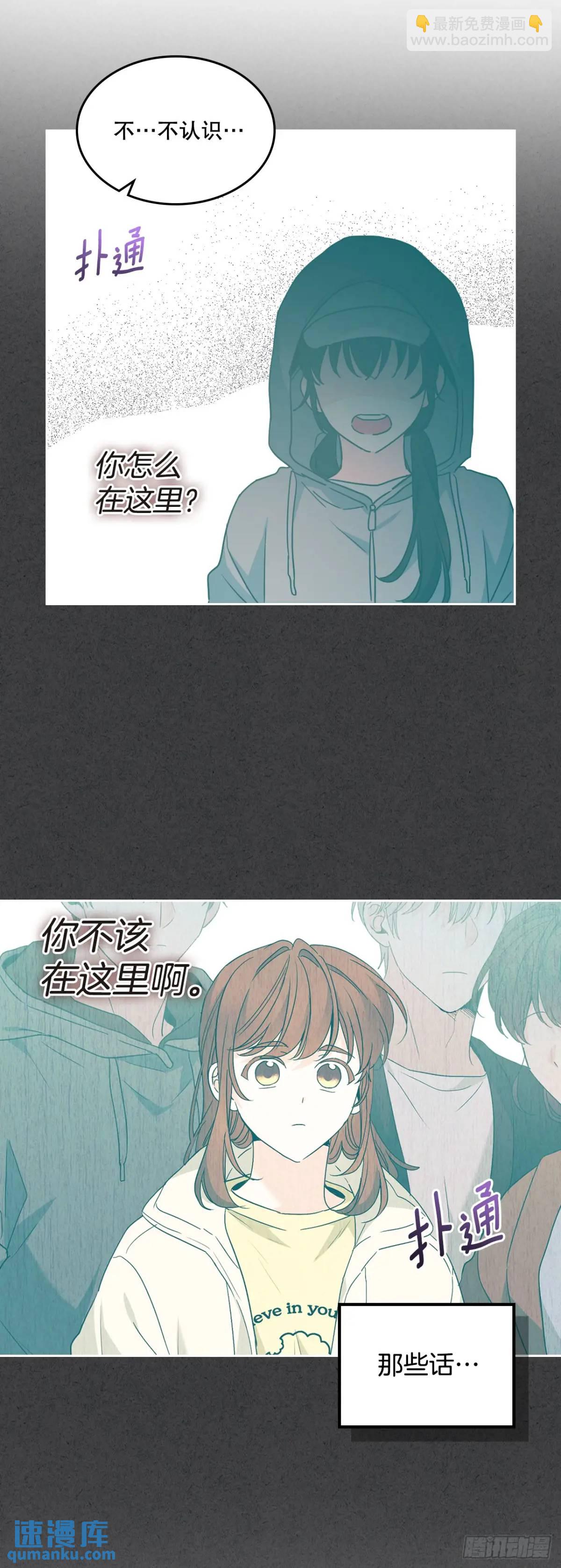 199.可疑的女孩(1/2)-第203话
