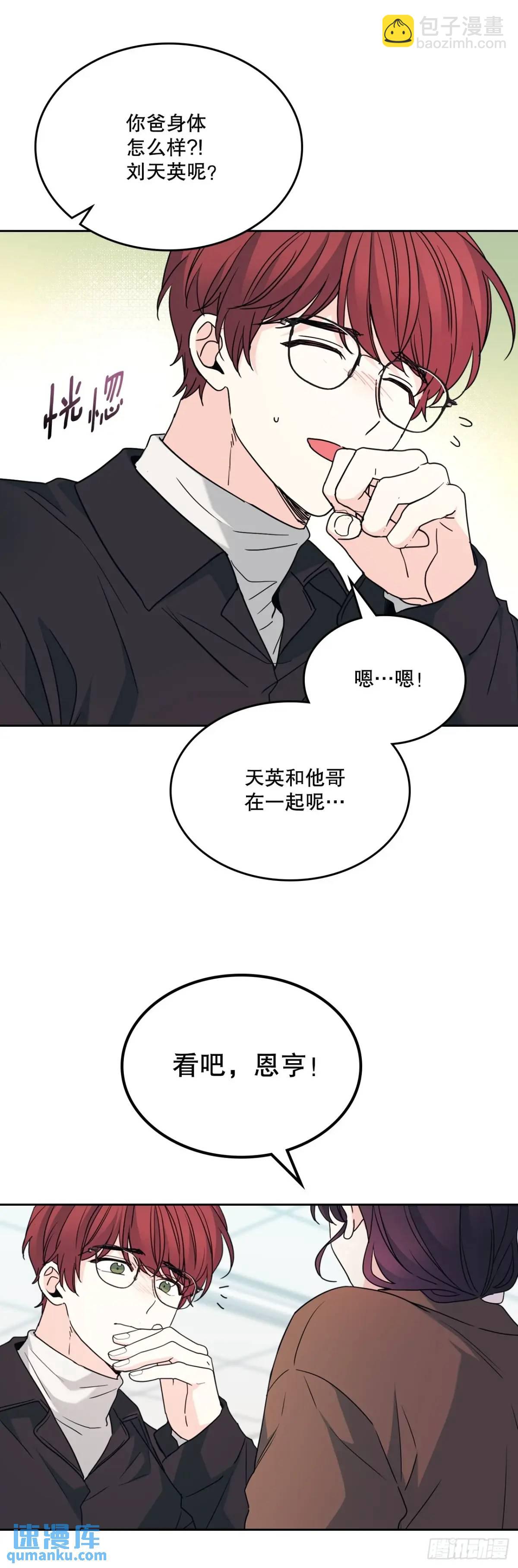 199.可疑的女孩(1/2)-第203话