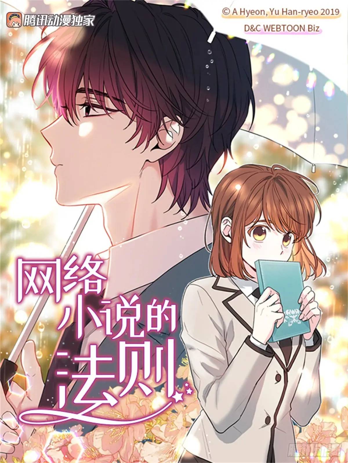 201.醒悟(1/2)-第205话