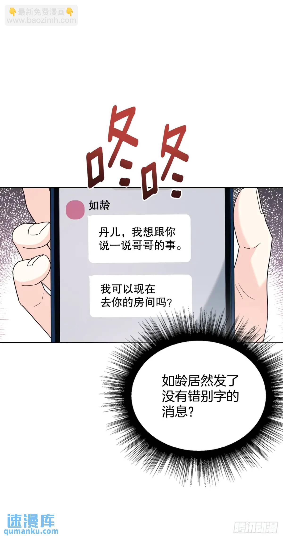 201.醒悟(1/2)-第205话