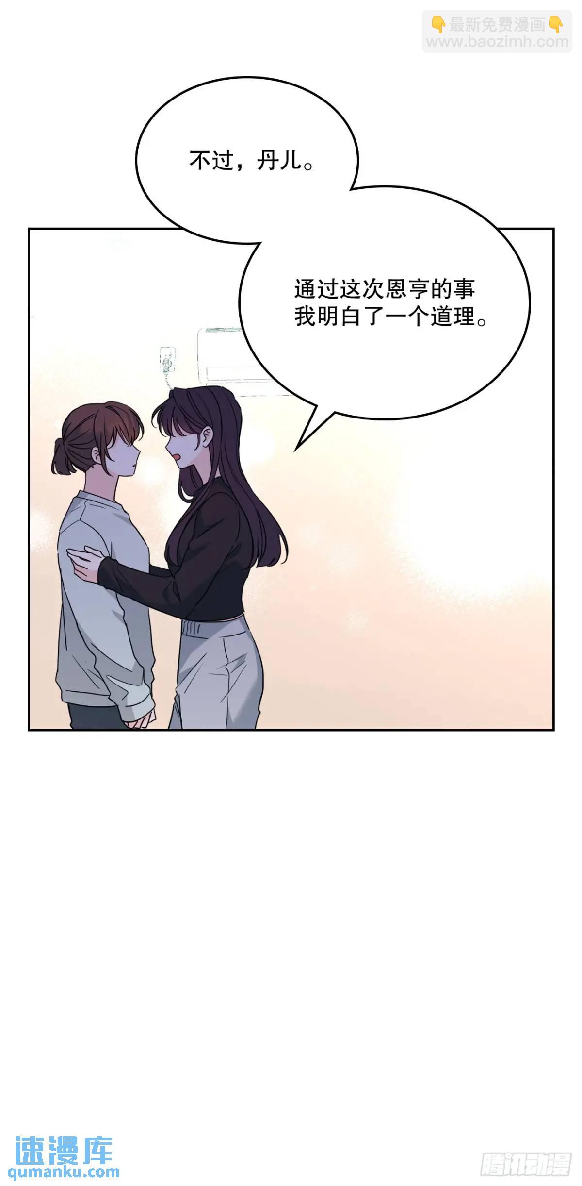201.醒悟(1/2)-第205话