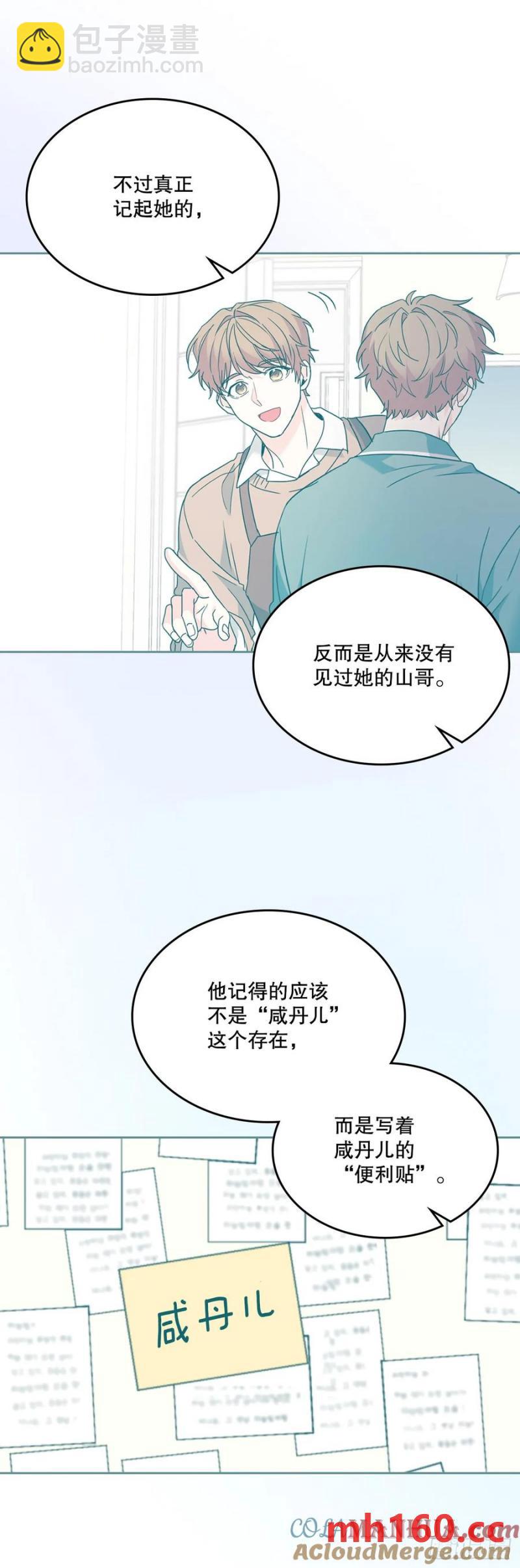 207.各方的探索(1/2)-第211话