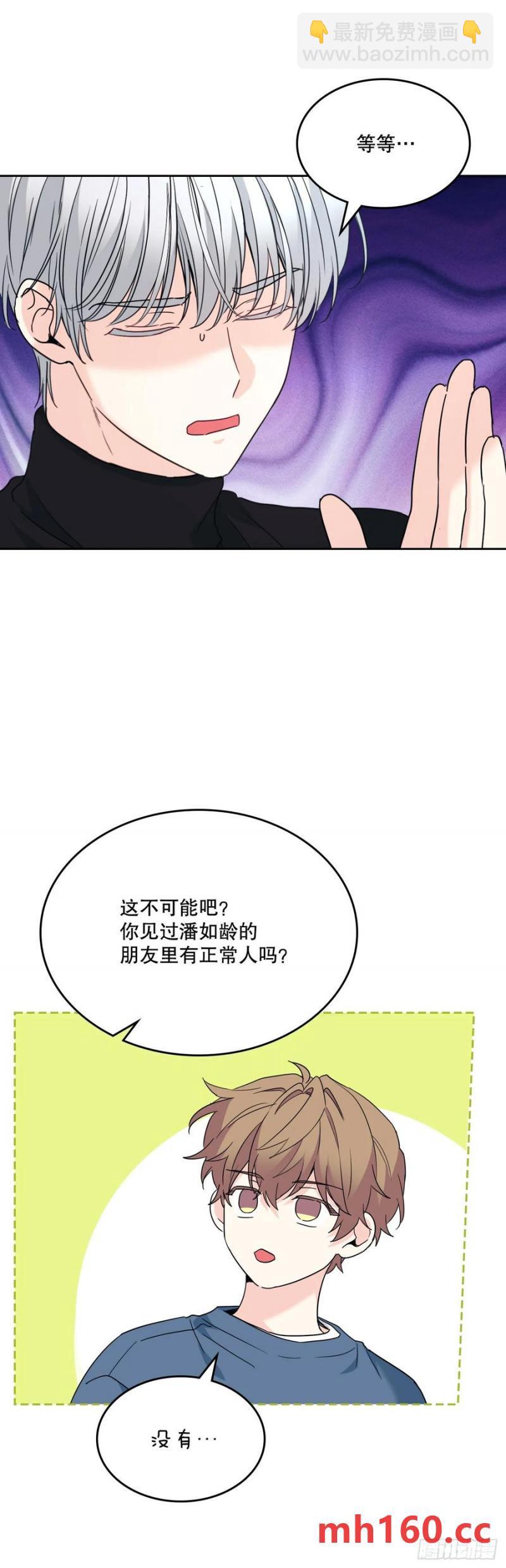 207.各方的探索(1/2)-第211话