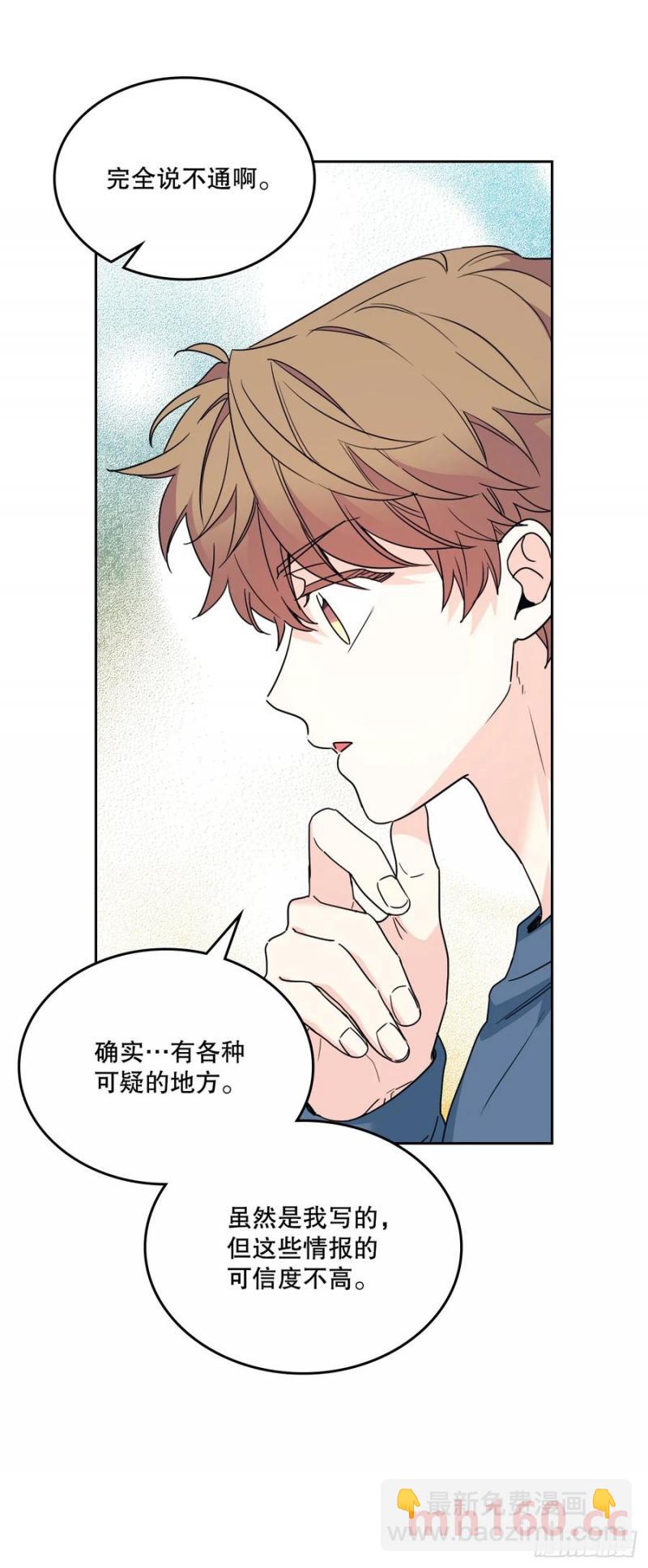 207.各方的探索(1/2)-第211话