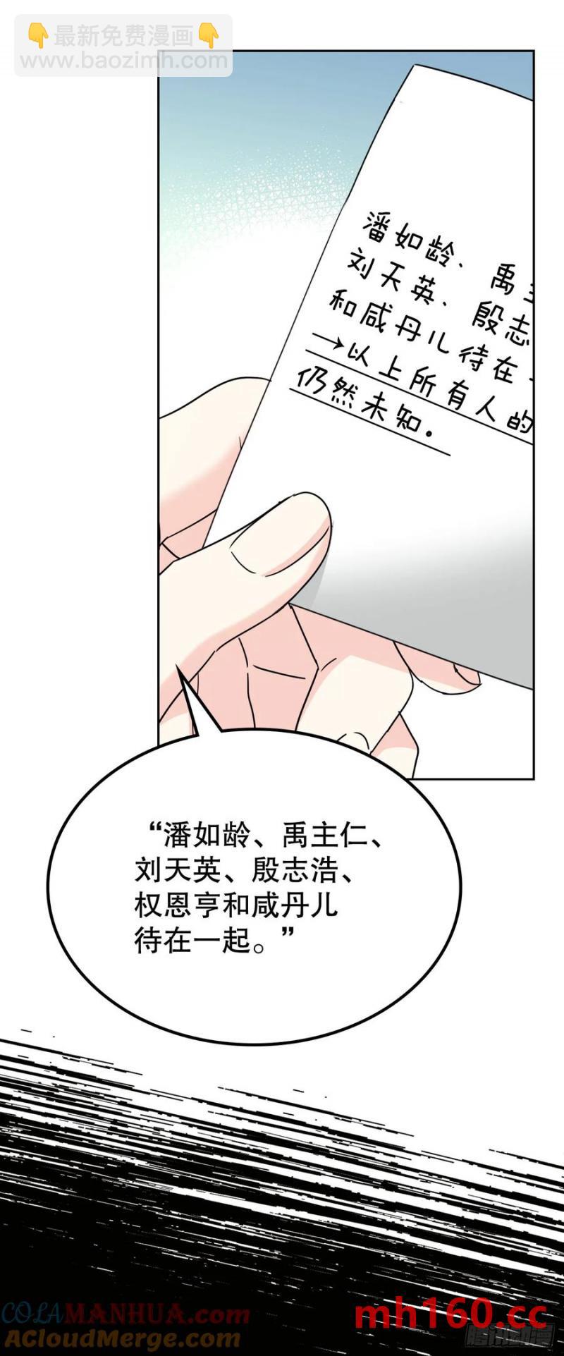 207.各方的探索(1/2)-第211话