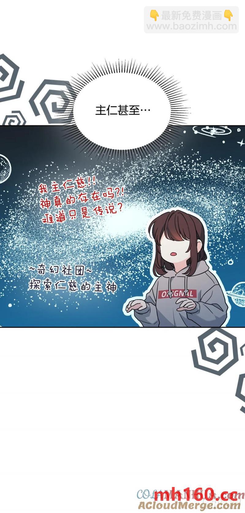 207.各方的探索(1/2)-第211话