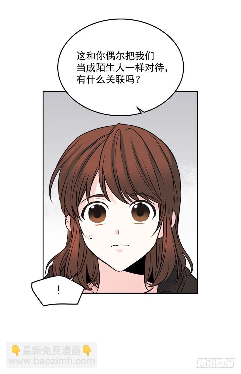 22.我们可以装作不认识吗？(1/2)-第23话