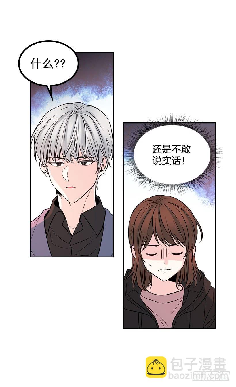 22.我们可以装作不认识吗？(1/2)-第23话