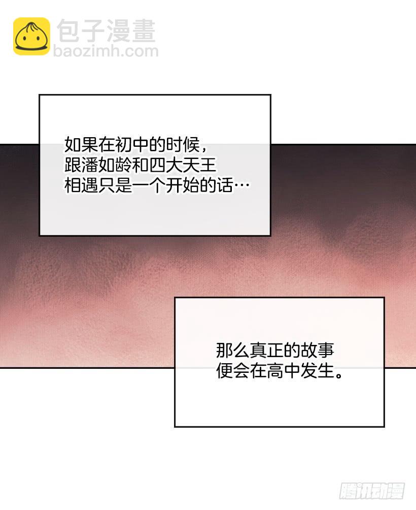 22.我们可以装作不认识吗？(1/2)-第23话
