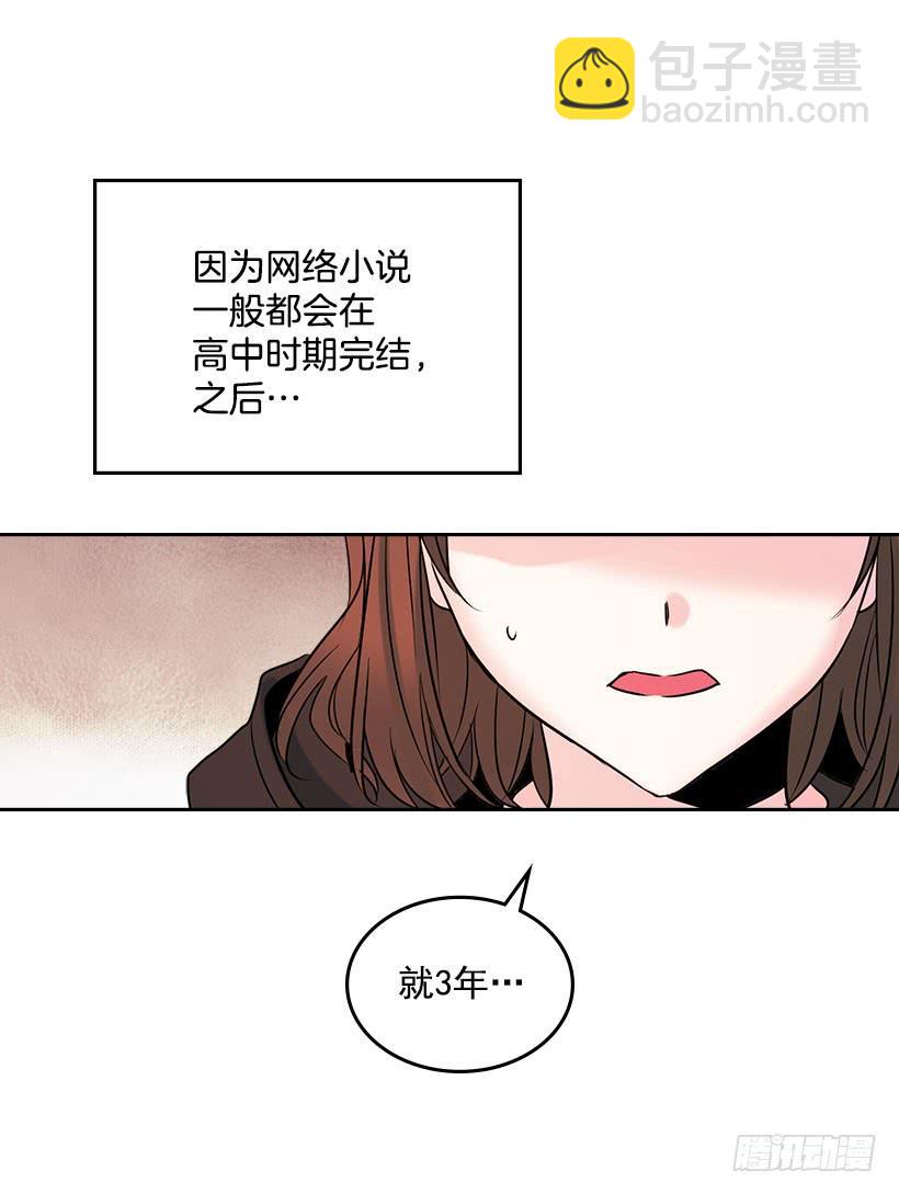 22.我们可以装作不认识吗？(1/2)-第23话