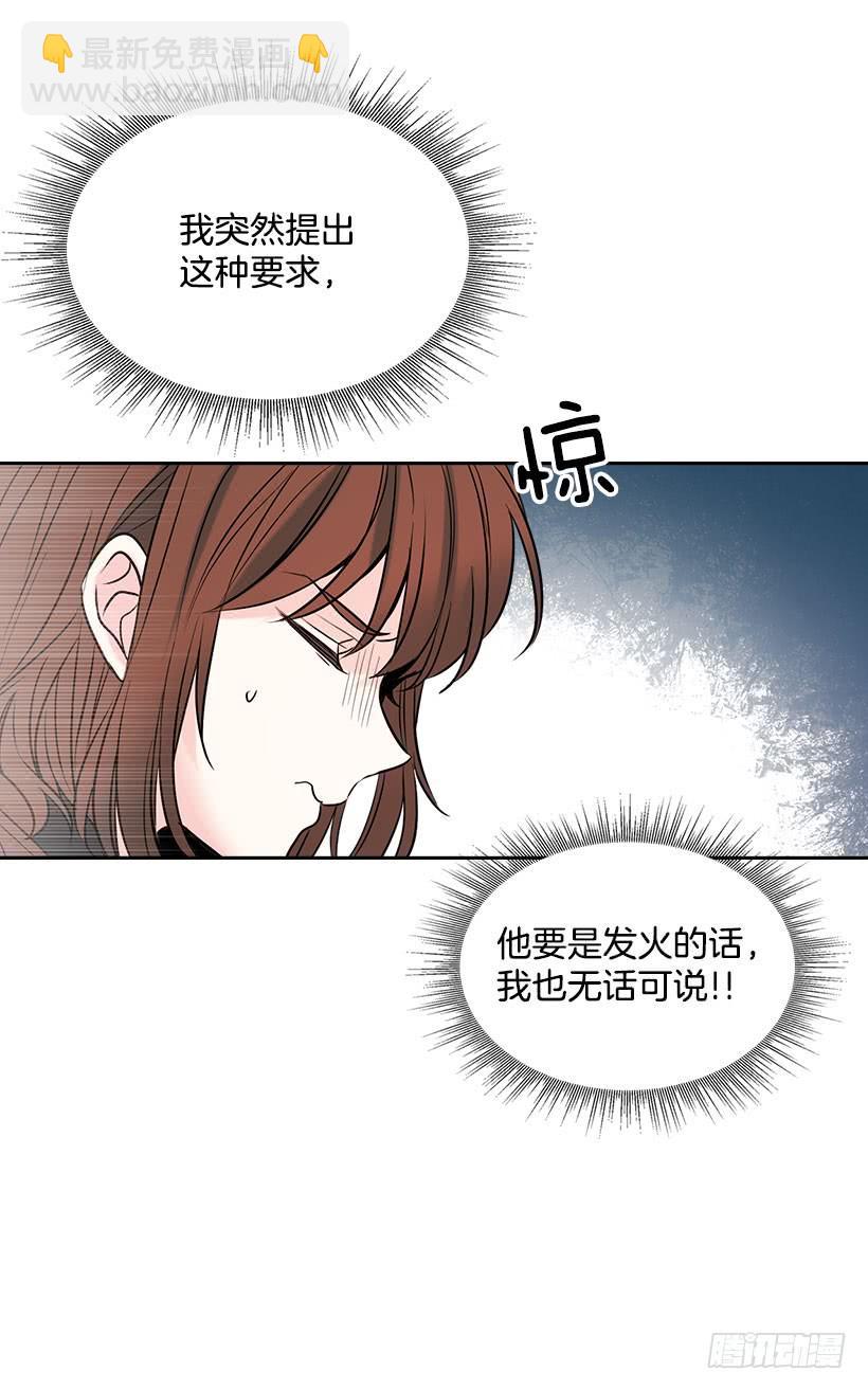 22.我们可以装作不认识吗？(1/2)-第23话