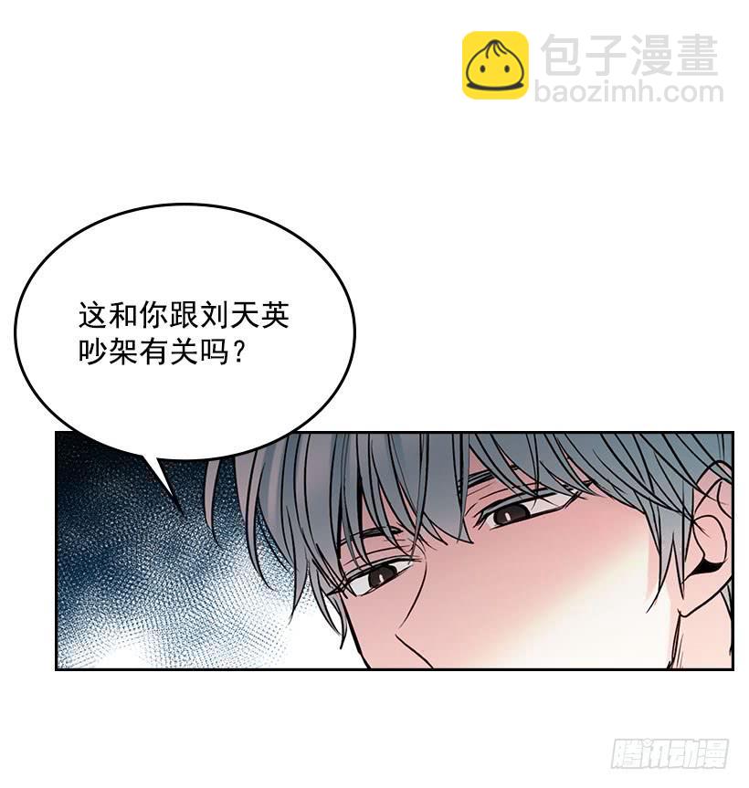 22.我们可以装作不认识吗？(1/2)-第23话