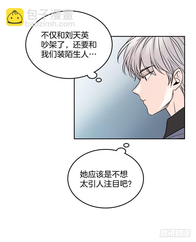 22.我们可以装作不认识吗？(1/2)-第23话