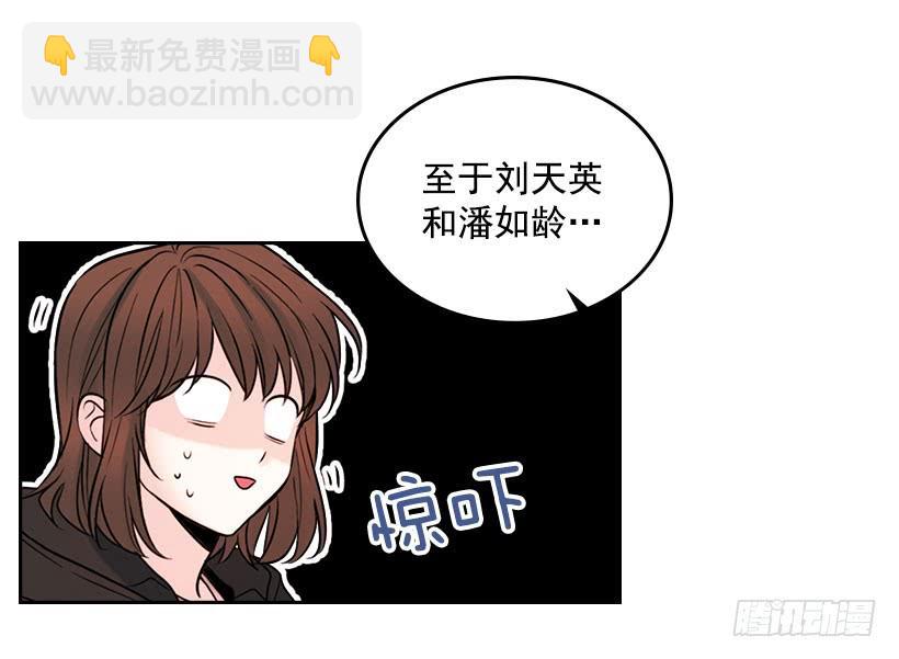 22.我们可以装作不认识吗？(1/2)-第23话