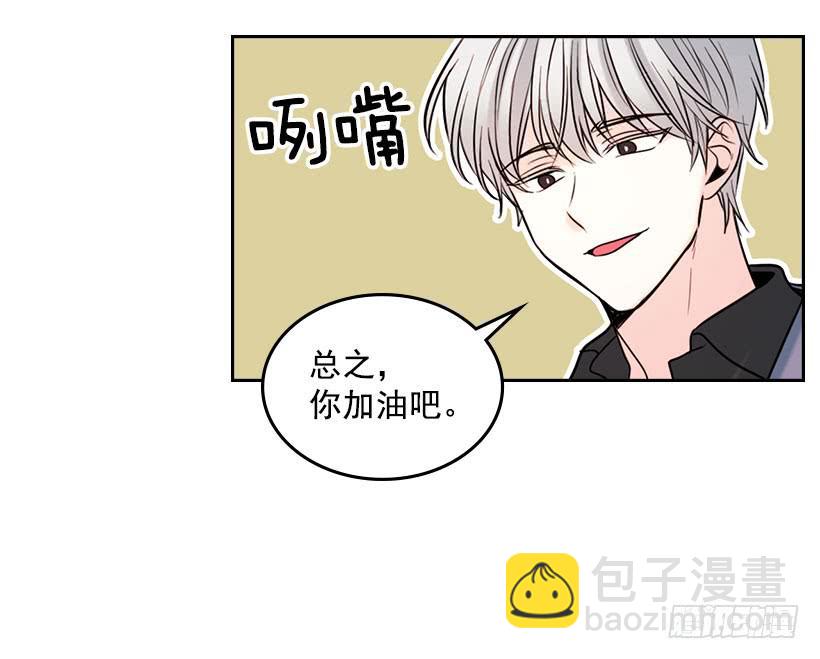 22.我们可以装作不认识吗？(1/2)-第23话
