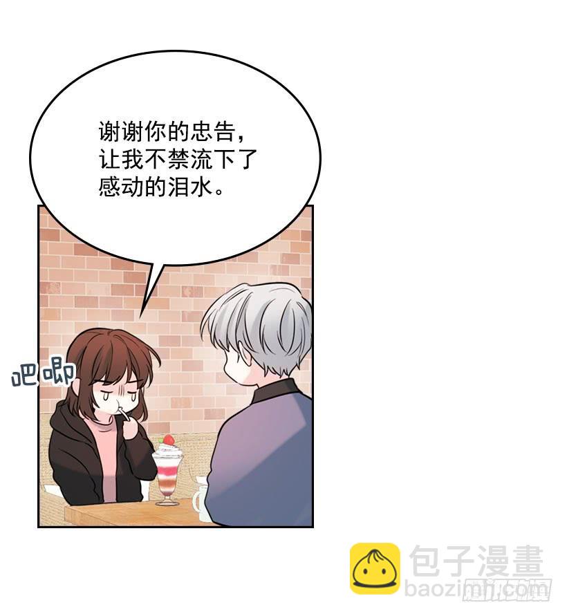 22.我们可以装作不认识吗？(1/2)-第23话