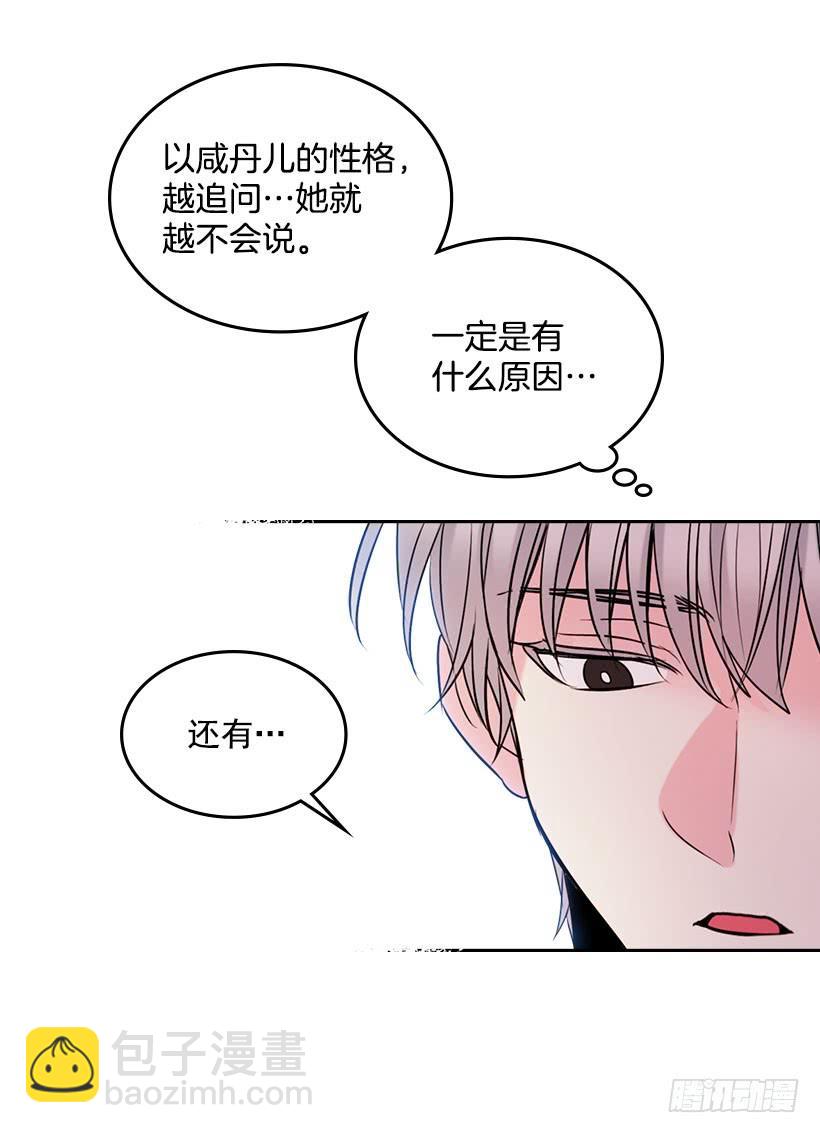 22.我们可以装作不认识吗？(1/2)-第23话