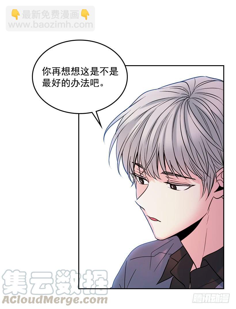 22.我们可以装作不认识吗？(1/2)-第23话