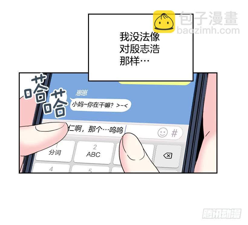 22.我们可以装作不认识吗？(1/2)-第23话