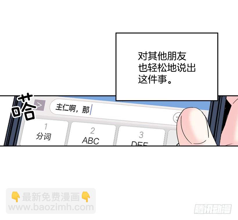 22.我们可以装作不认识吗？(1/2)-第23话