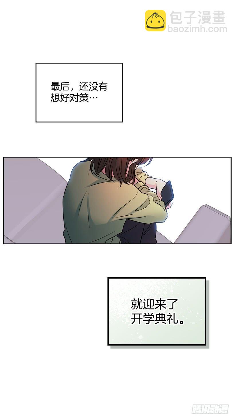 22.我们可以装作不认识吗？(1/2)-第23话