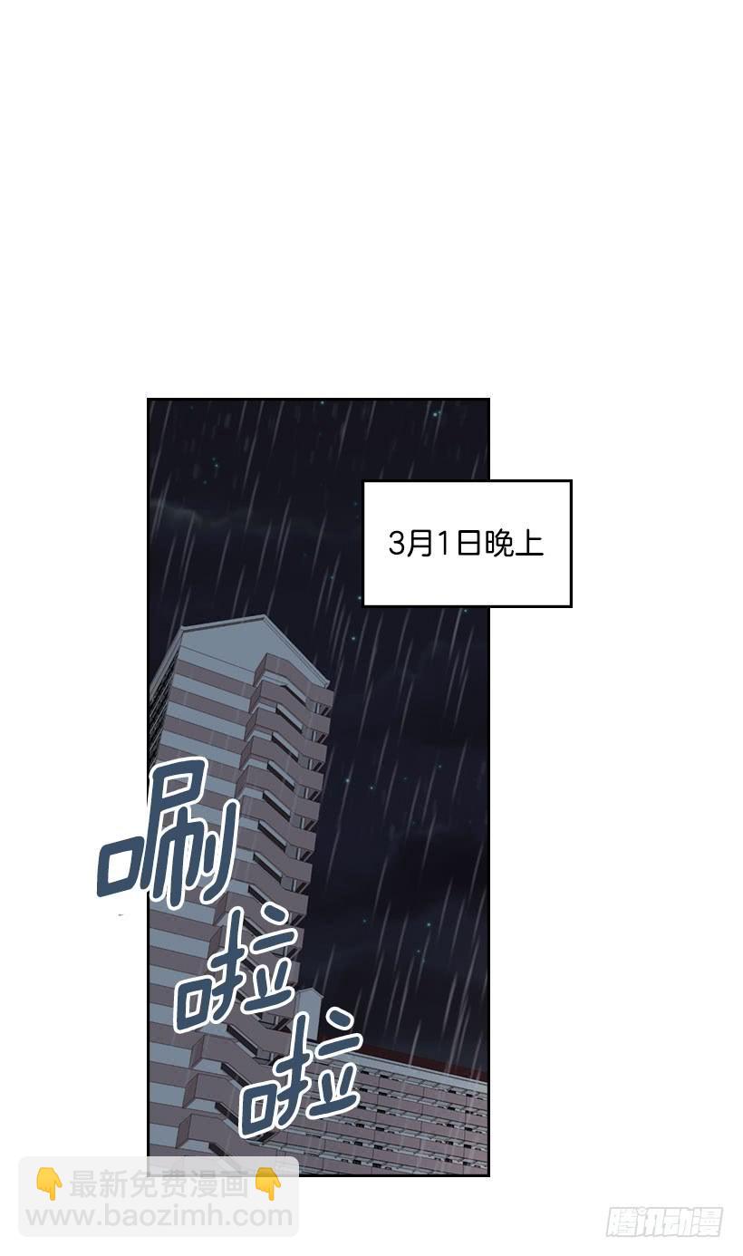 22.我们可以装作不认识吗？(1/2)-第23话