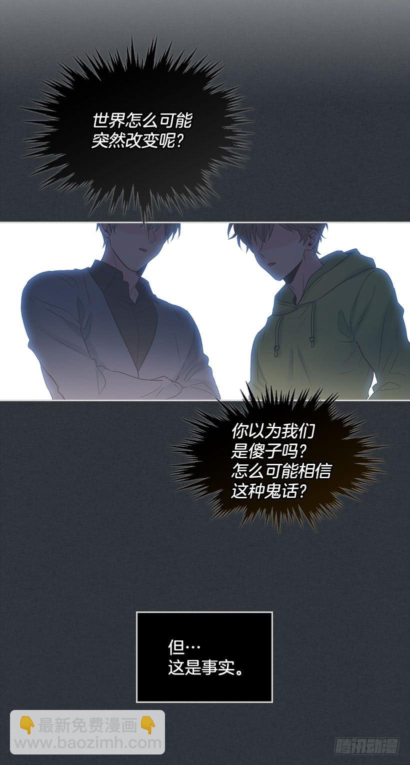 22.我们可以装作不认识吗？(1/2)-第23话