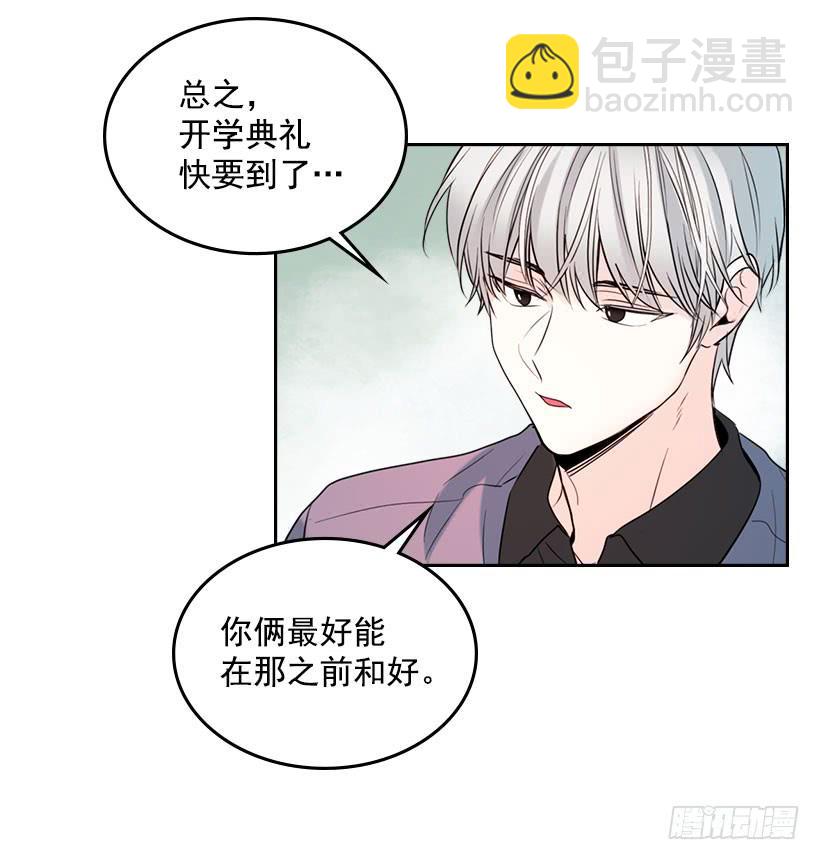 22.我们可以装作不认识吗？(1/2)-第23话