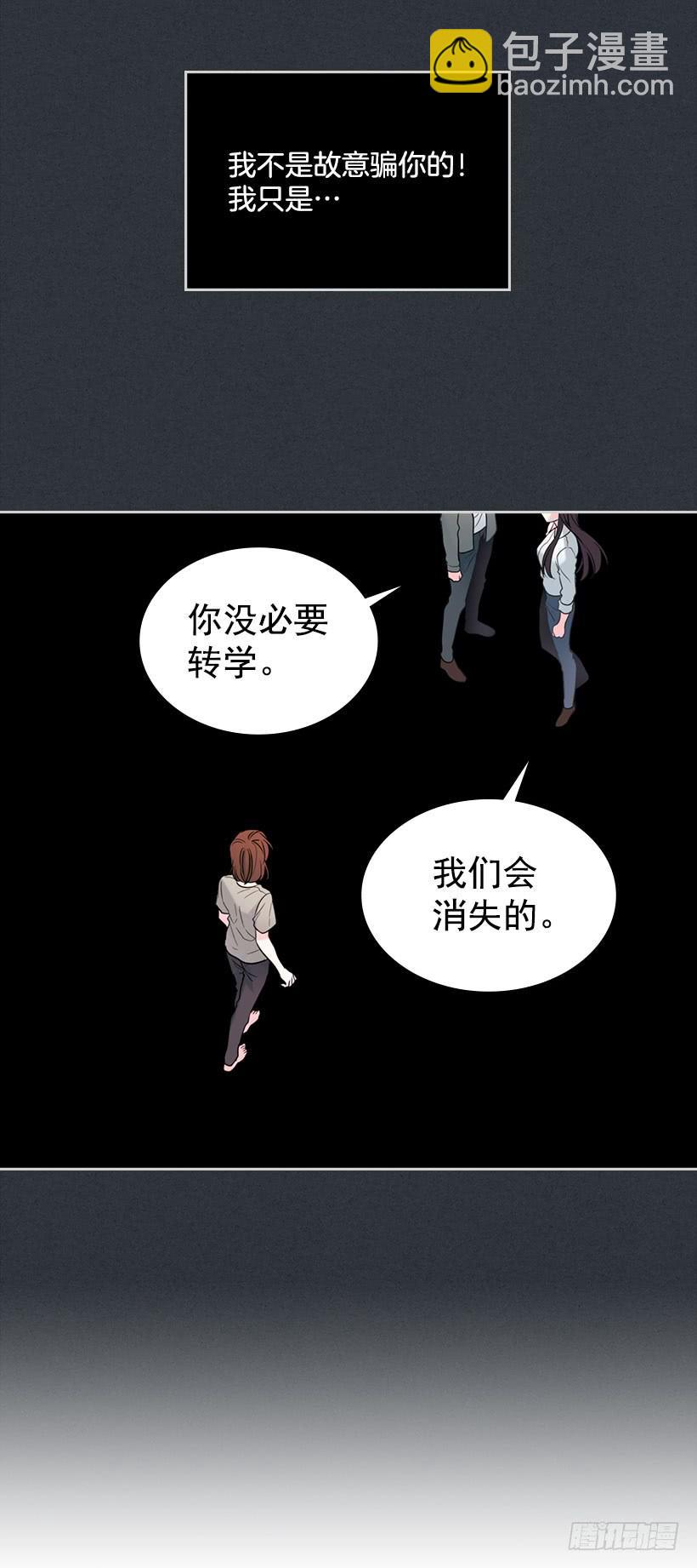 22.我们可以装作不认识吗？(1/2)-第23话