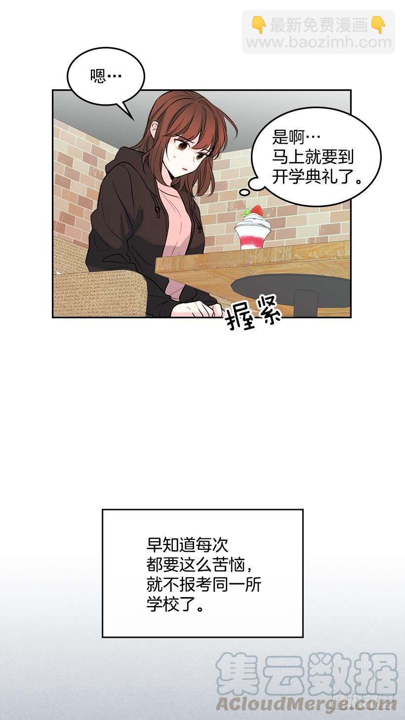 22.我们可以装作不认识吗？(1/2)-第23话