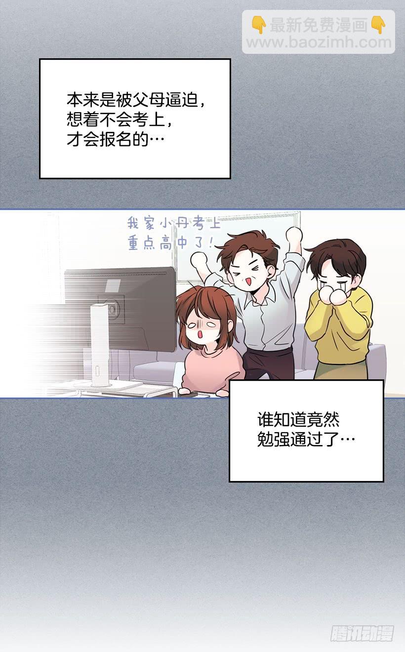 22.我们可以装作不认识吗？(1/2)-第23话