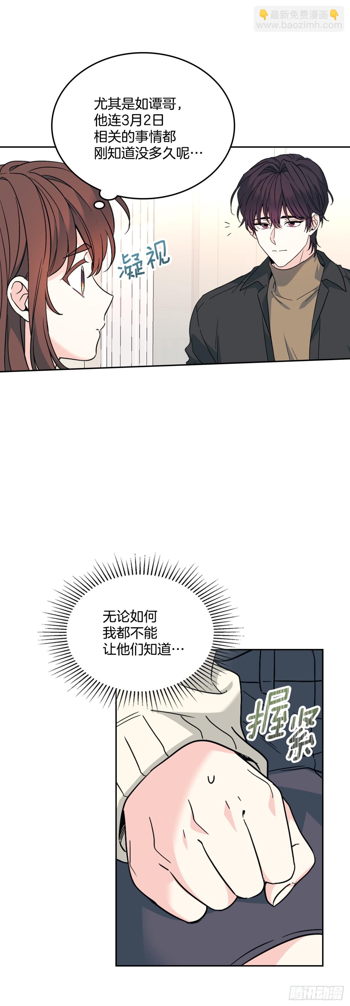 213.下定决心(1/2)-第217话