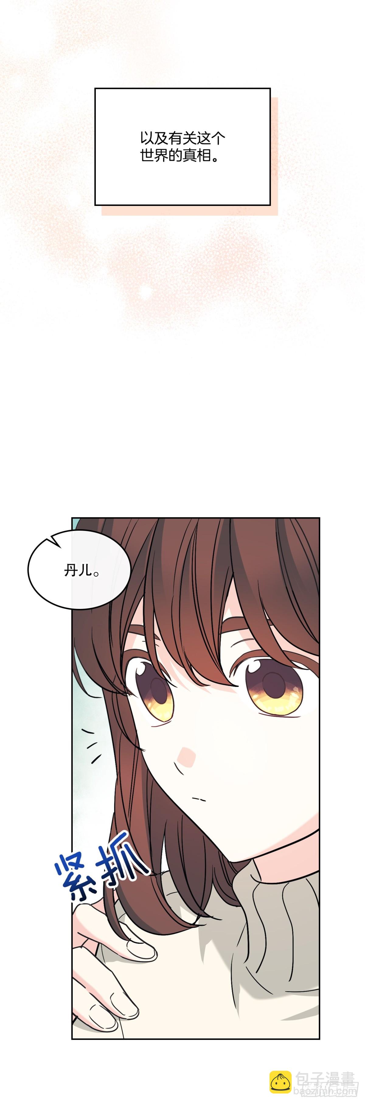 213.下定决心(1/2)-第217话