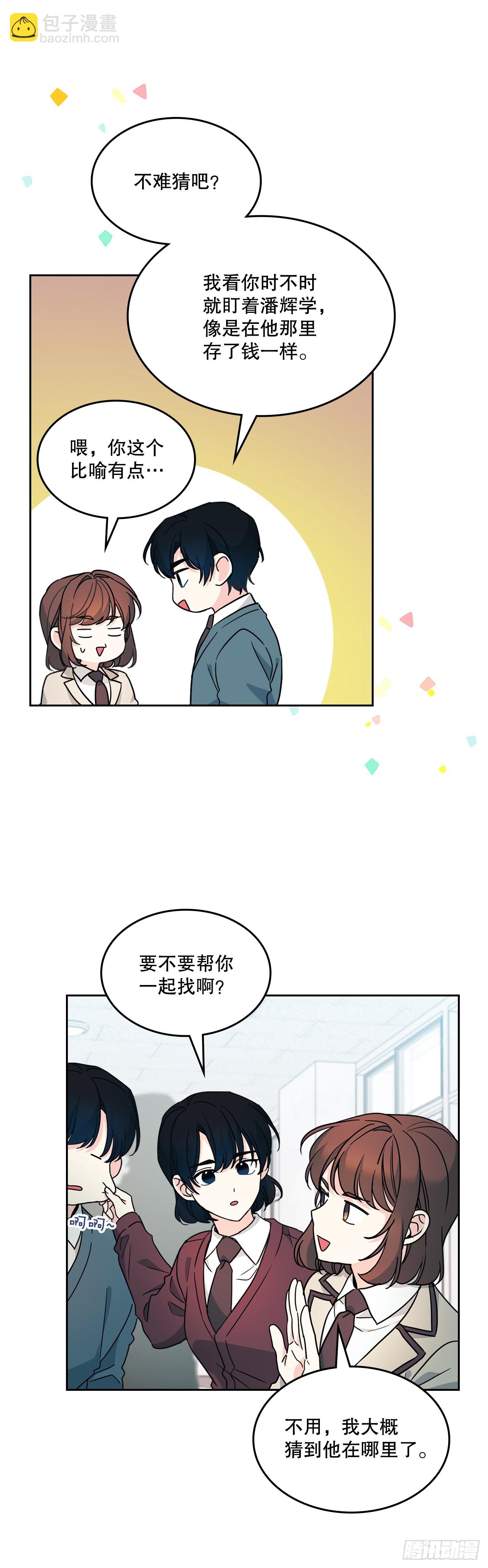 219.摊牌(1/2)-第223话