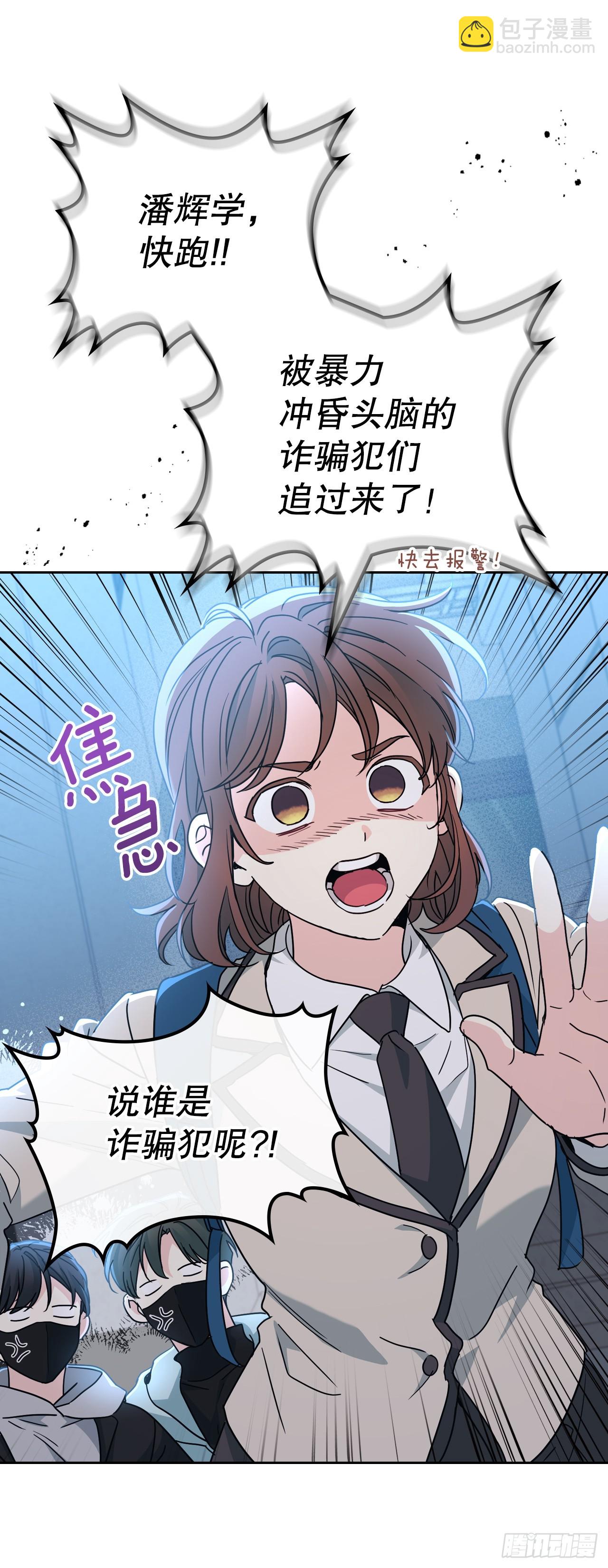 223.我没有欺骗过你(1/2)-第227话