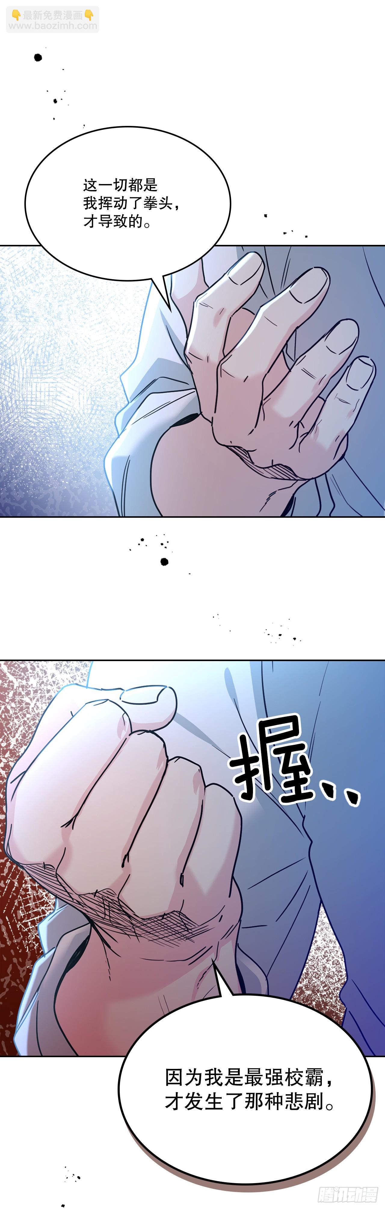 225.你什么都不要做(1/2)-第229话