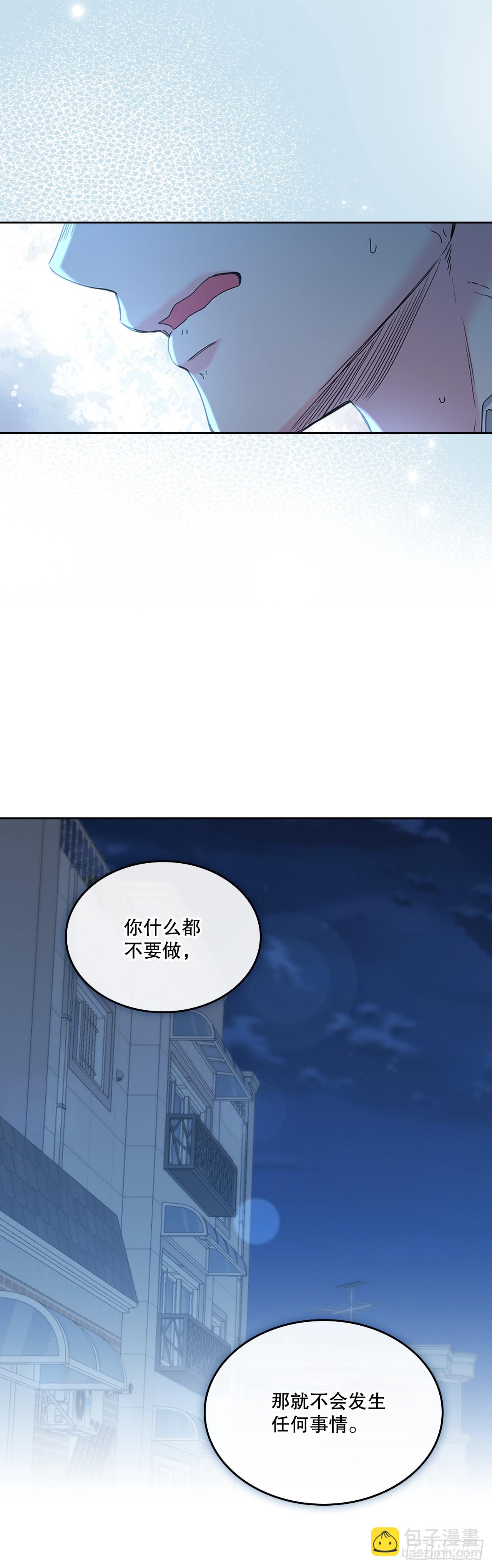 225.你什么都不要做(1/2)-第229话