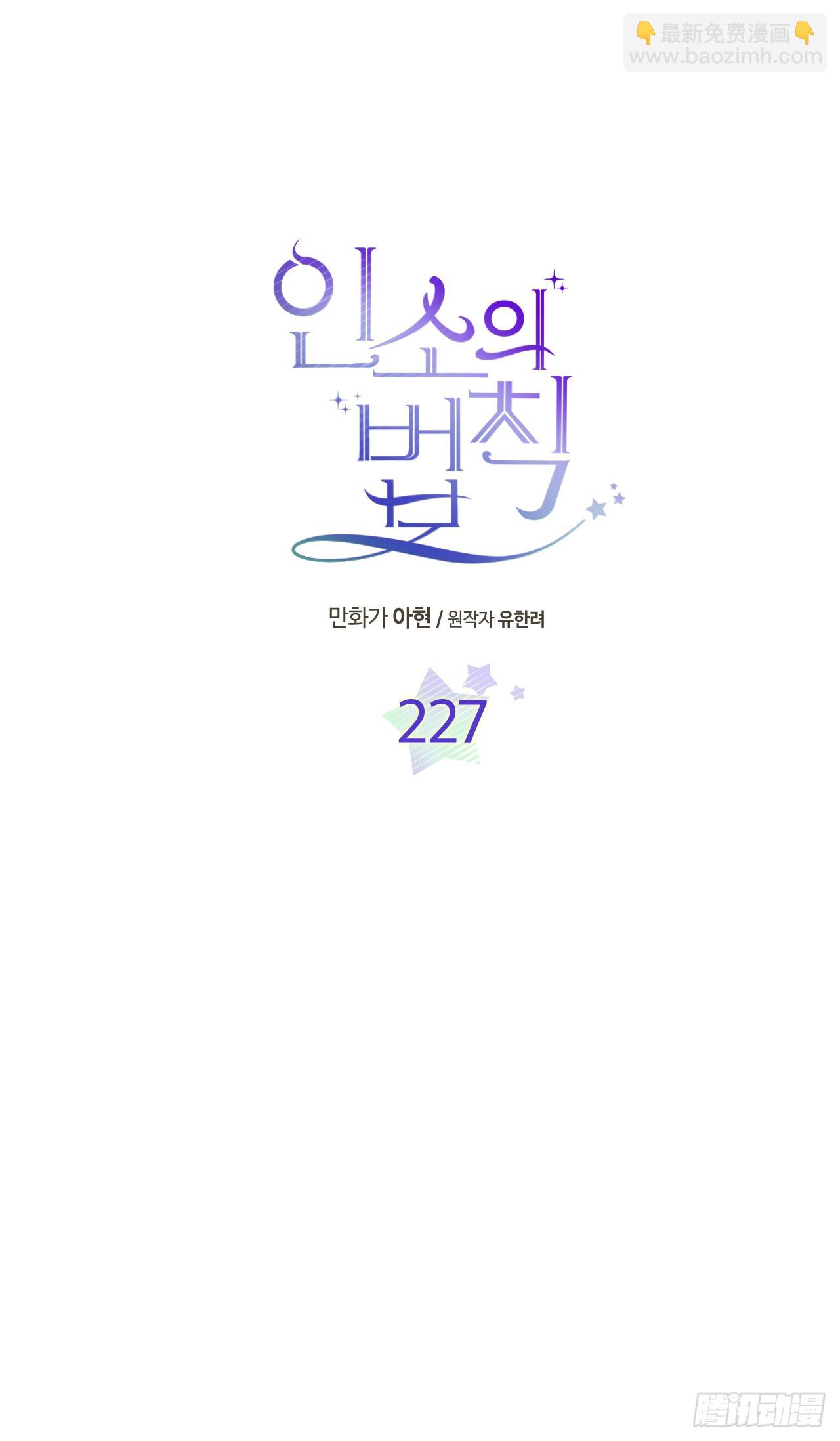 227.大瓜-第231话
