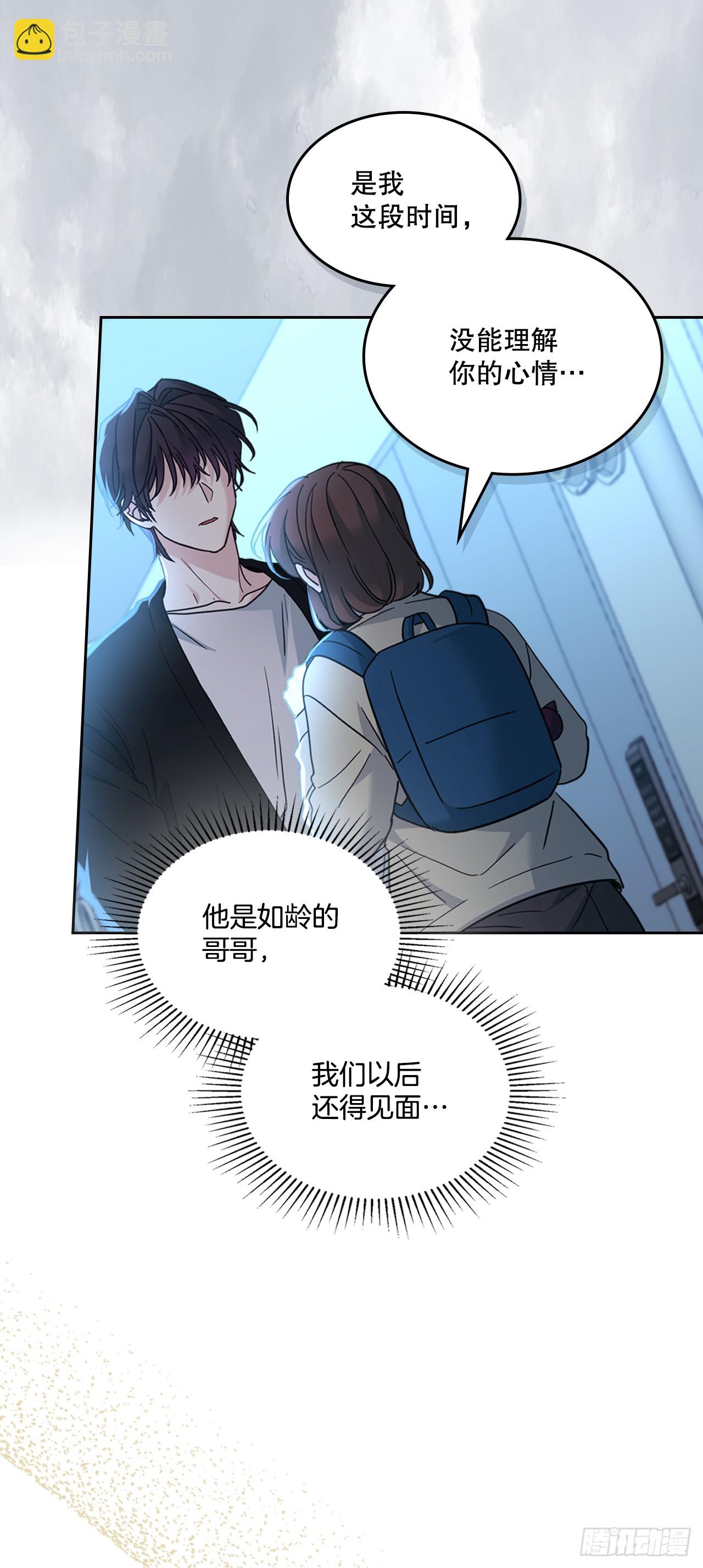 229.坦诚相待(1/2)-第233话