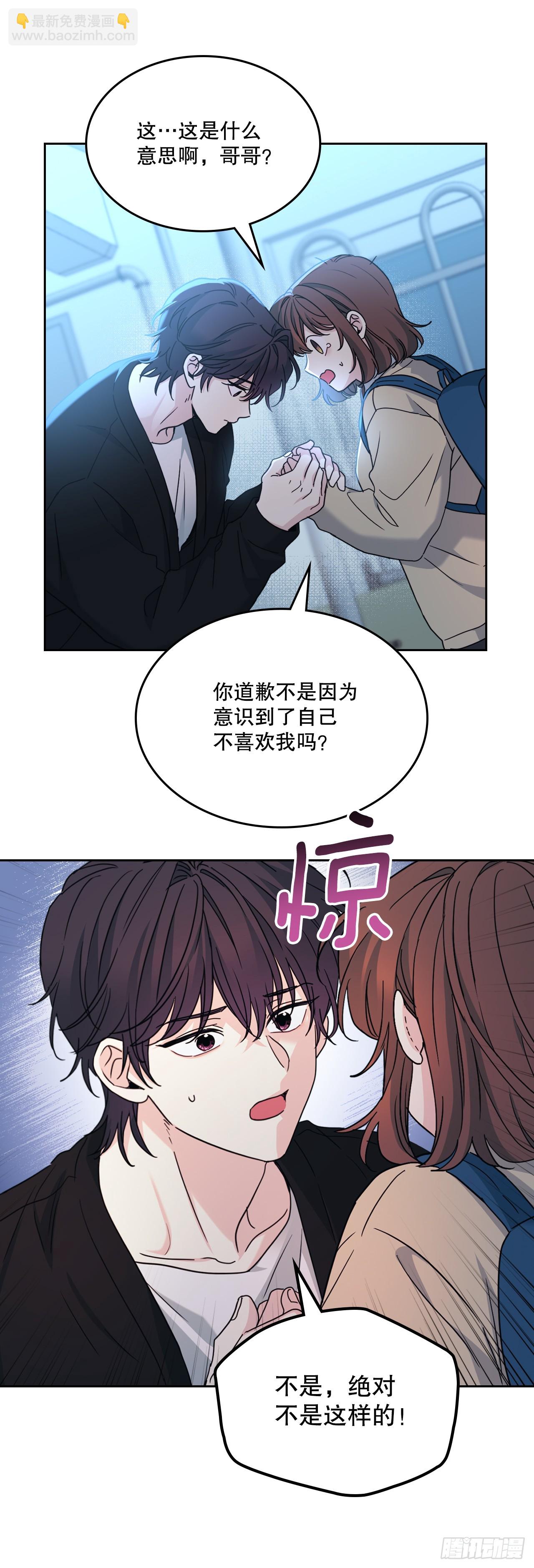 229.坦诚相待(1/2)-第233话