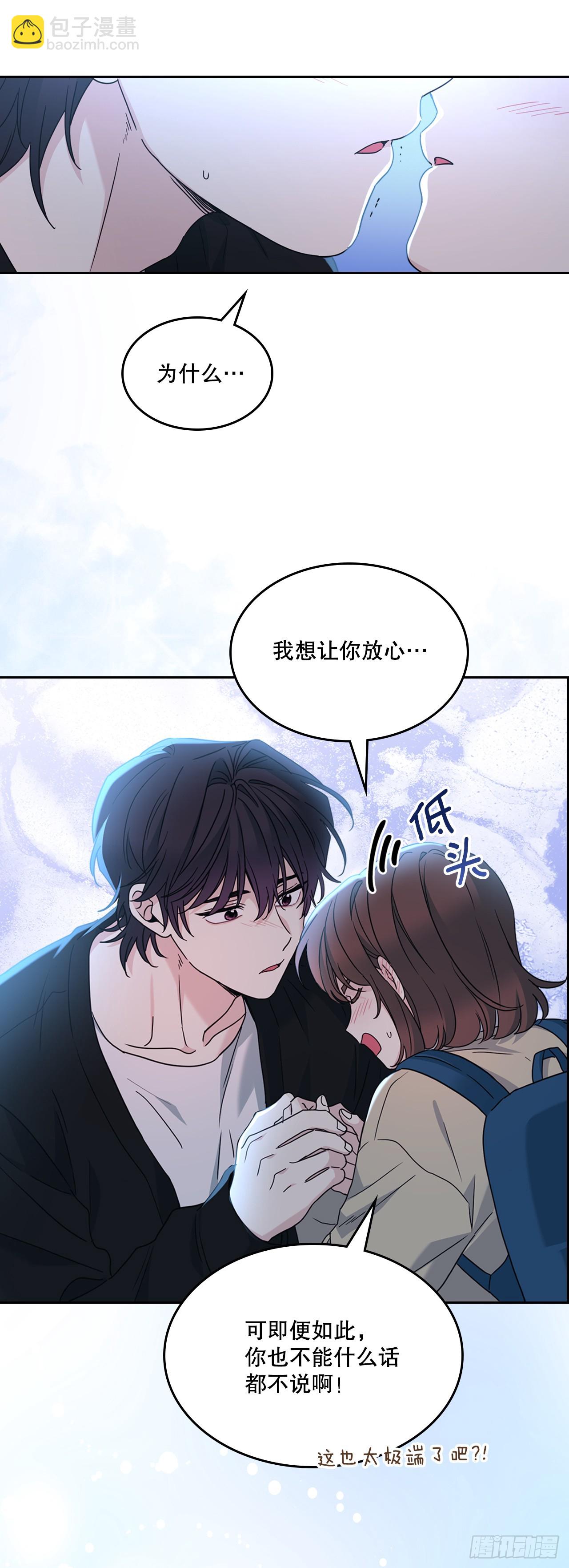 229.坦诚相待(1/2)-第233话