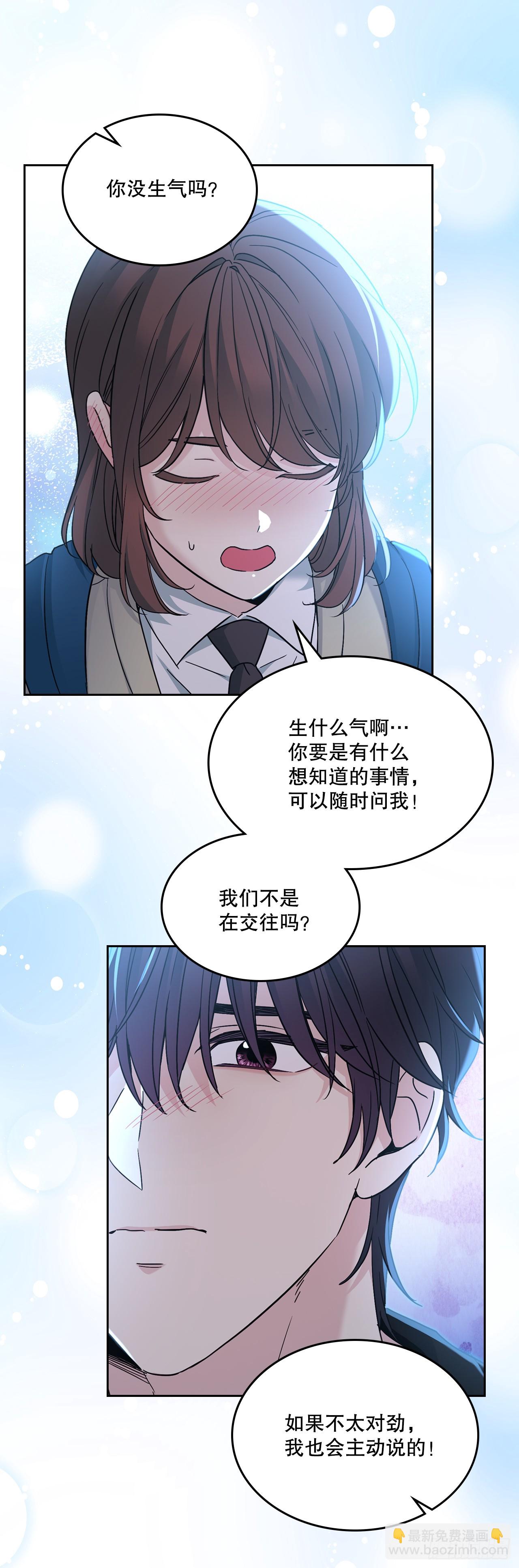 229.坦诚相待(1/2)-第233话