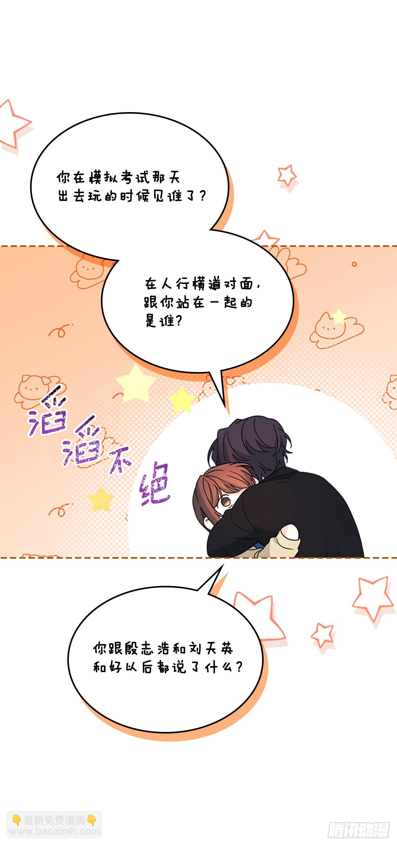 229.坦诚相待(1/2)-第233话