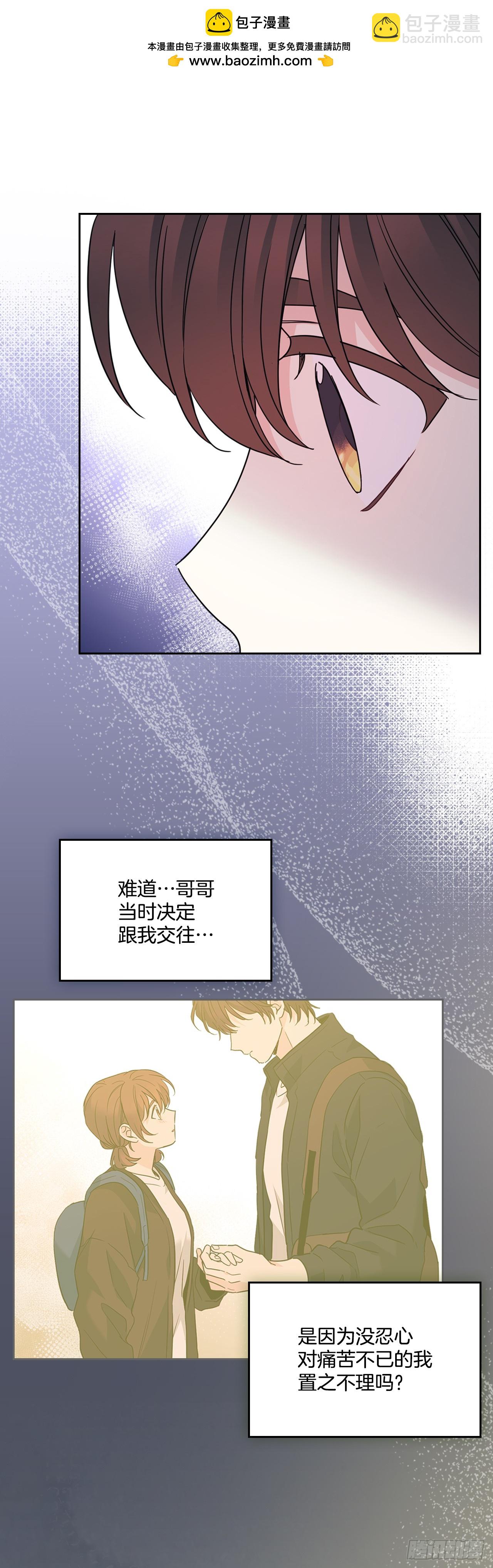 229.坦诚相待(1/2)-第233话