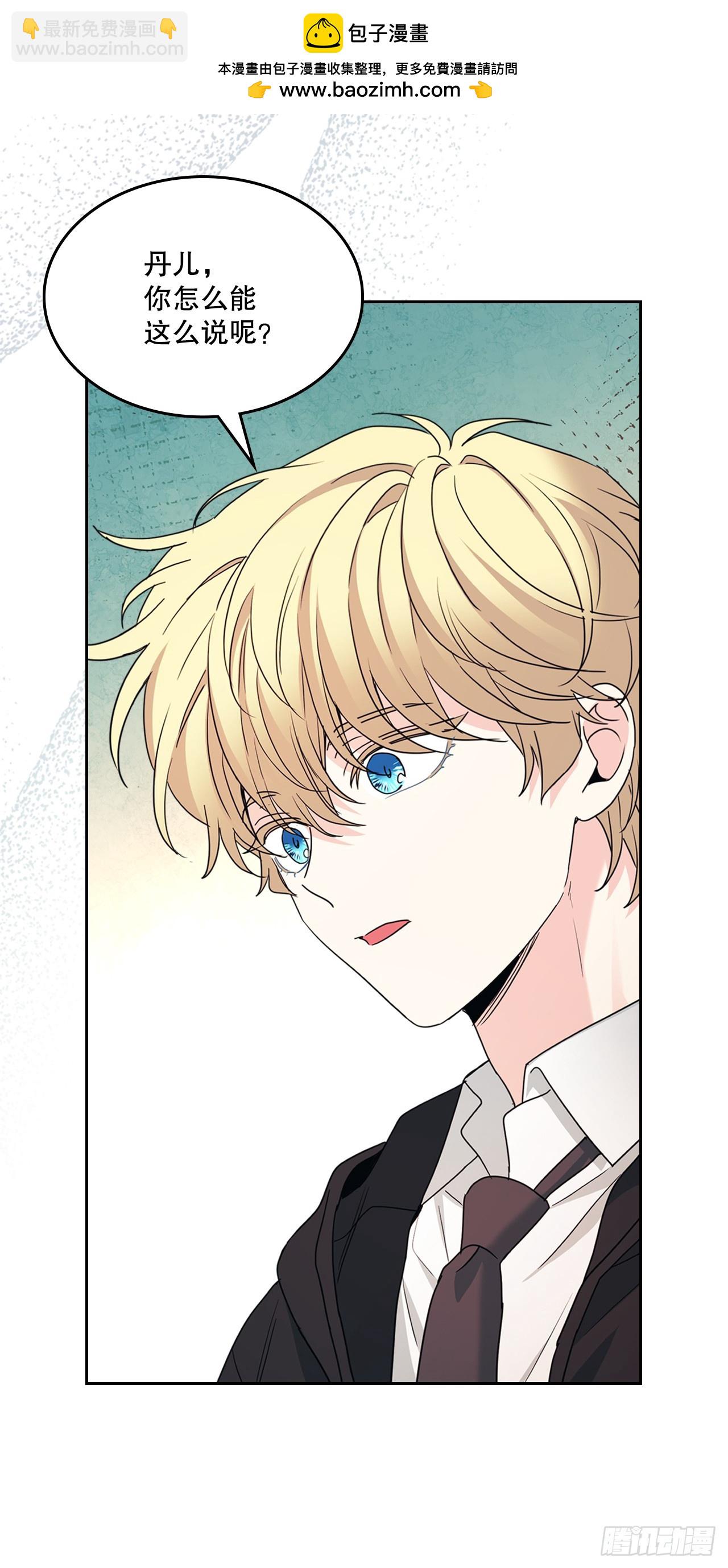 231.绝交(1/2)-第235话