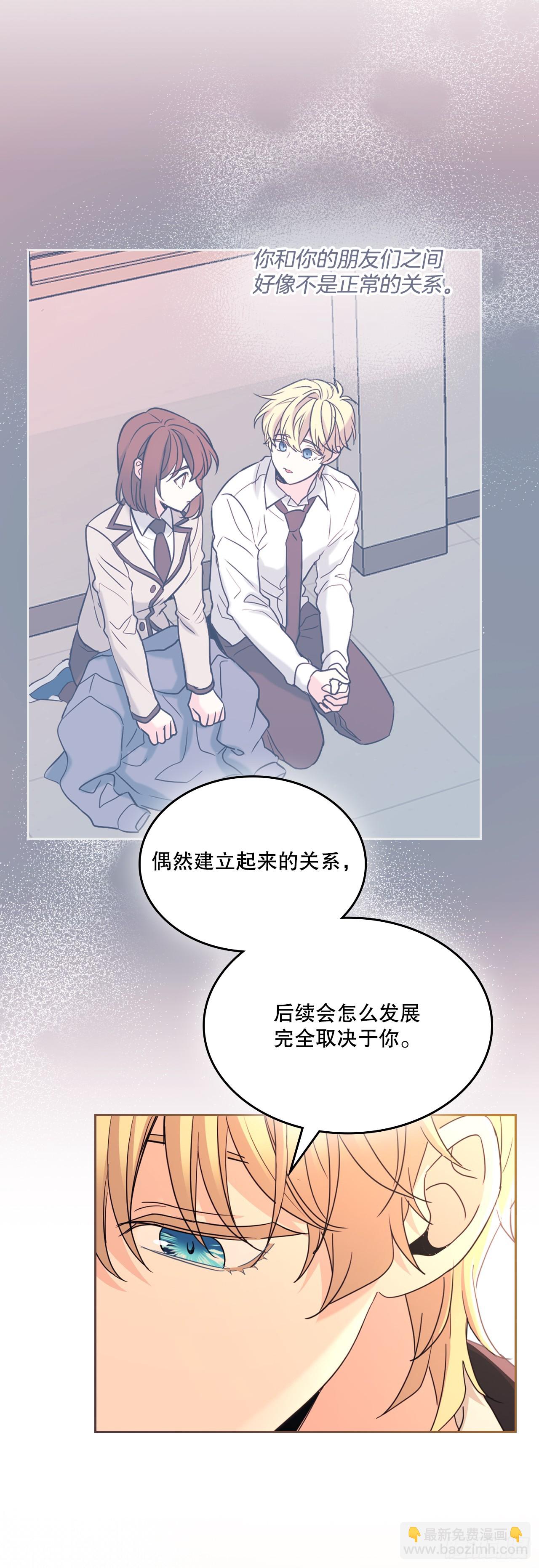 231.绝交(1/2)-第235话